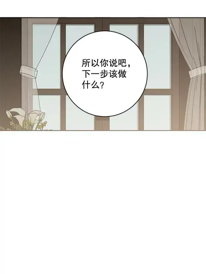 漫画《偶然开启女尊游戏》64.我会帮你的第24张图