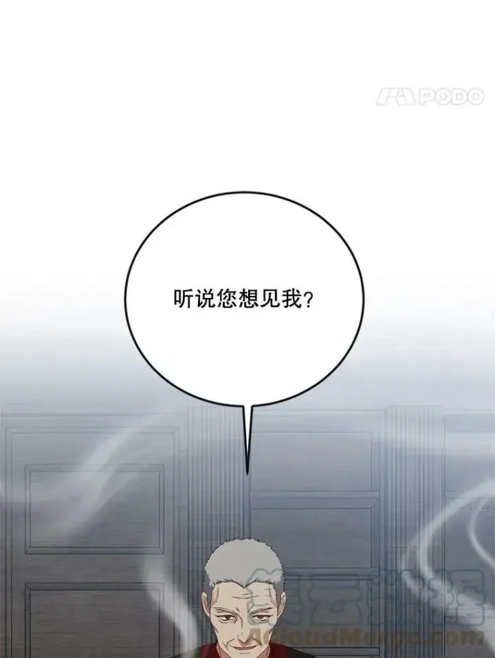 漫画《偶然开启女尊游戏》64.我会帮你的第25张图