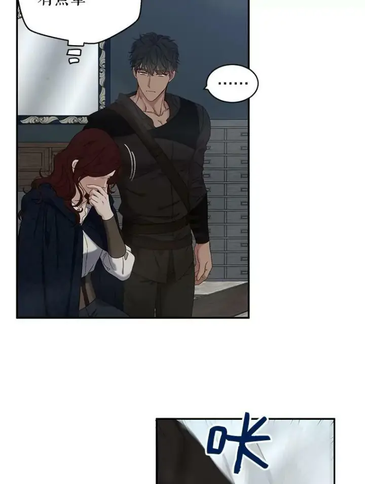 漫画《偶然开启女尊游戏》64.我会帮你的第27张图