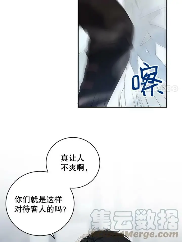 漫画《偶然开启女尊游戏》64.我会帮你的第28张图