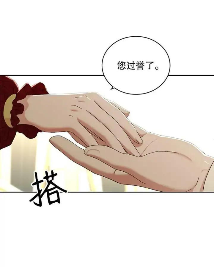 漫画《偶然开启女尊游戏》64.我会帮你的第3张图