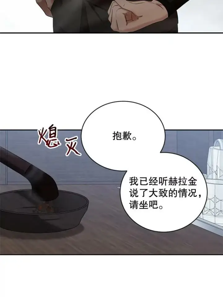 漫画《偶然开启女尊游戏》64.我会帮你的第30张图