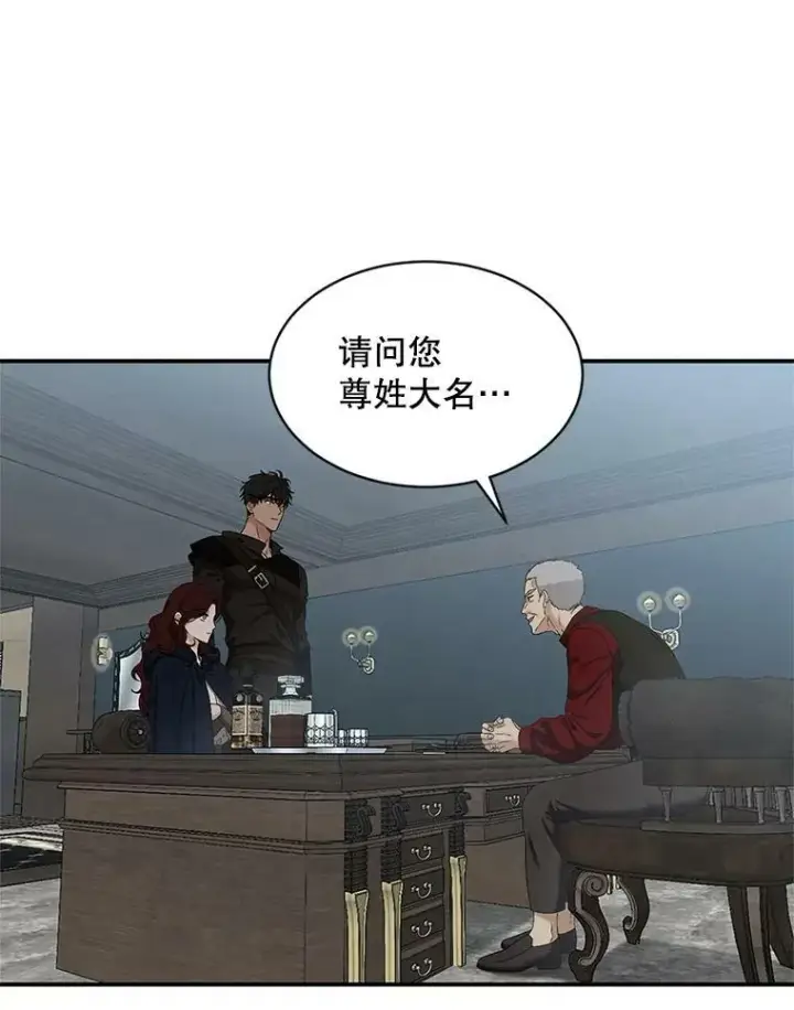 漫画《偶然开启女尊游戏》64.我会帮你的第32张图