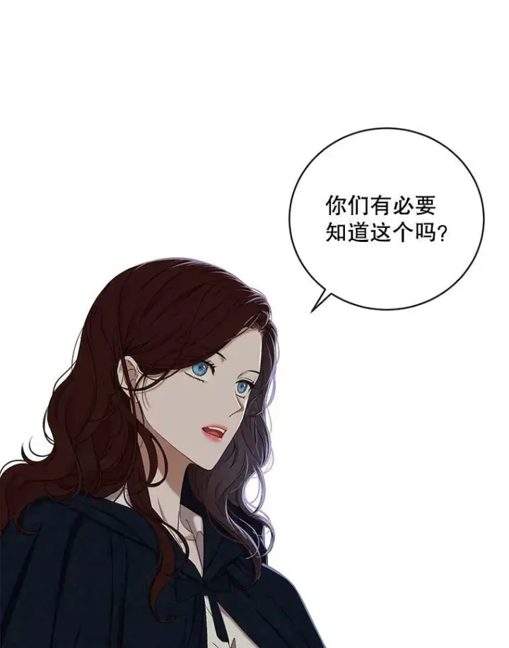 漫画《偶然开启女尊游戏》64.我会帮你的第33张图