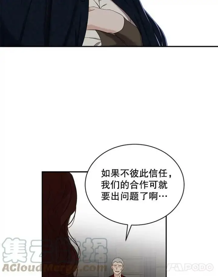 漫画《偶然开启女尊游戏》64.我会帮你的第34张图