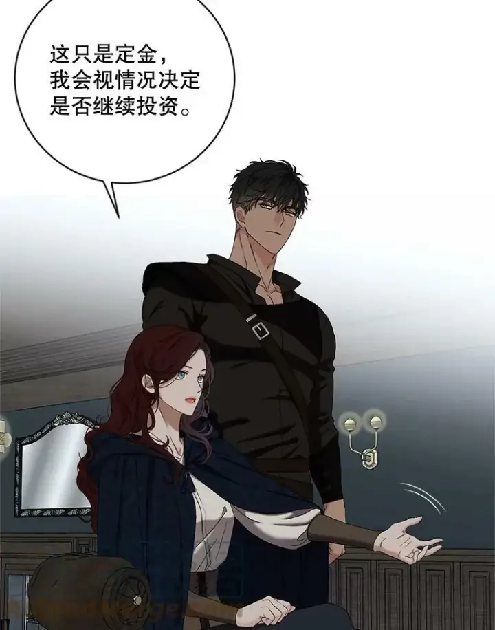 漫画《偶然开启女尊游戏》64.我会帮你的第37张图