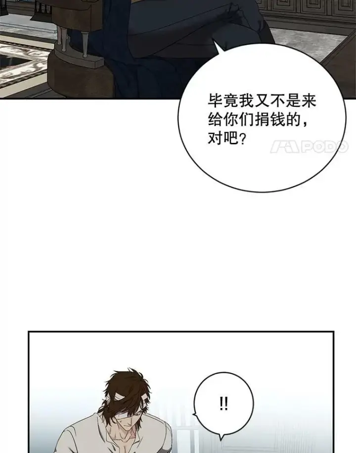 漫画《偶然开启女尊游戏》64.我会帮你的第38张图