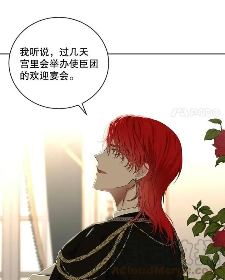 漫画《偶然开启女尊游戏》64.我会帮你的第4张图