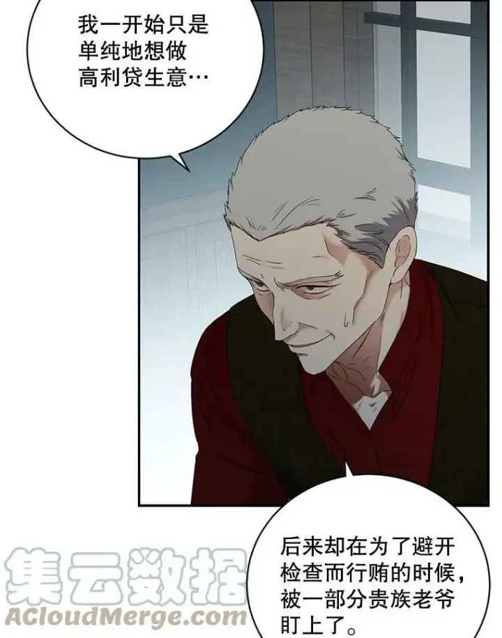 漫画《偶然开启女尊游戏》64.我会帮你的第40张图