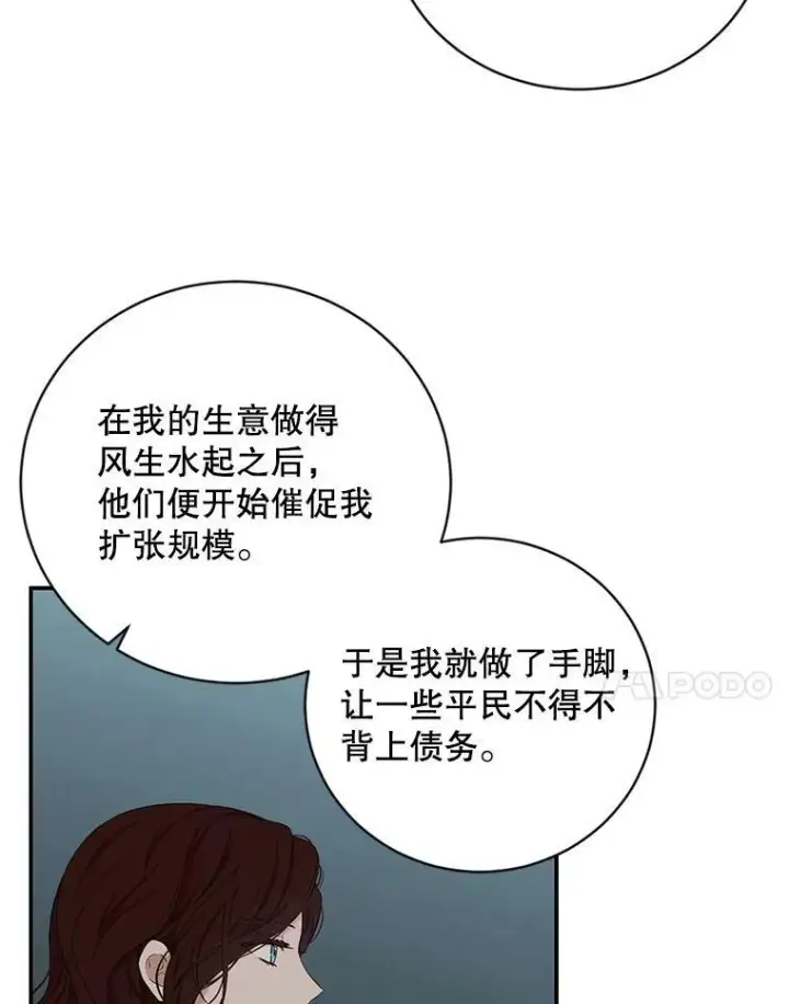 漫画《偶然开启女尊游戏》64.我会帮你的第41张图