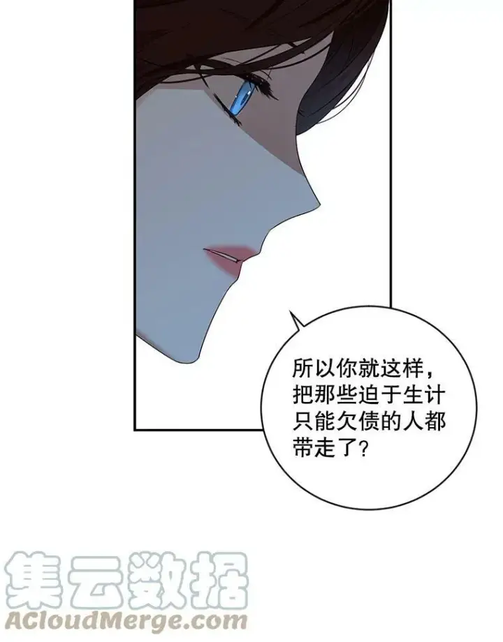 漫画《偶然开启女尊游戏》64.我会帮你的第43张图