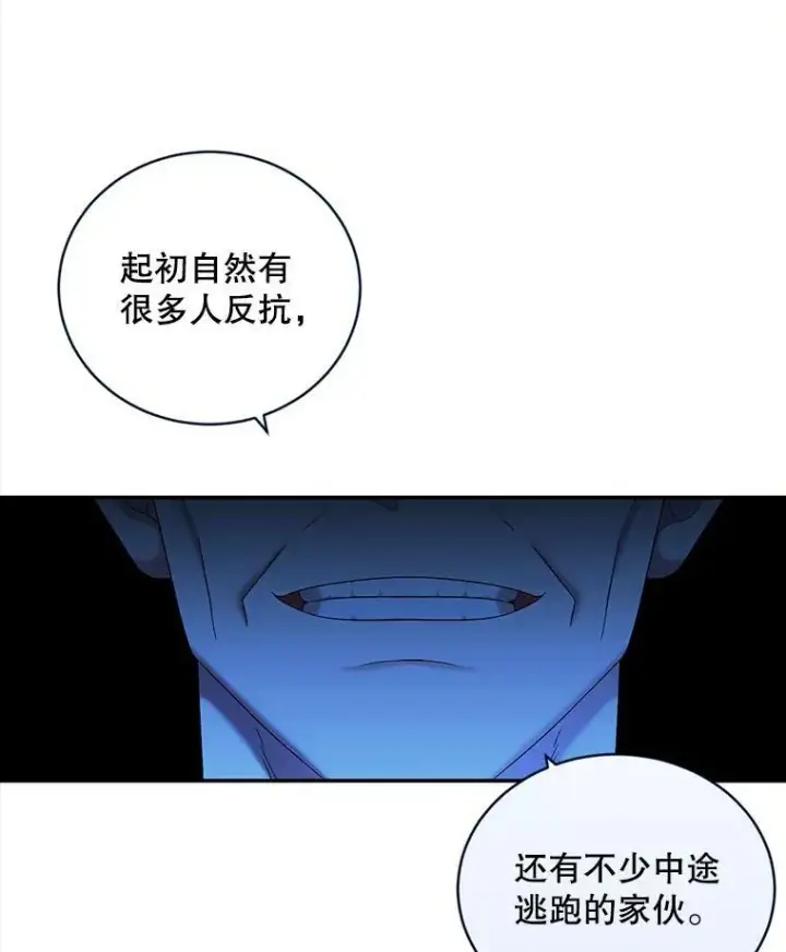 漫画《偶然开启女尊游戏》64.我会帮你的第44张图