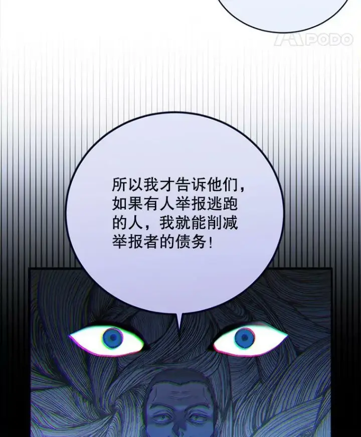 漫画《偶然开启女尊游戏》64.我会帮你的第45张图