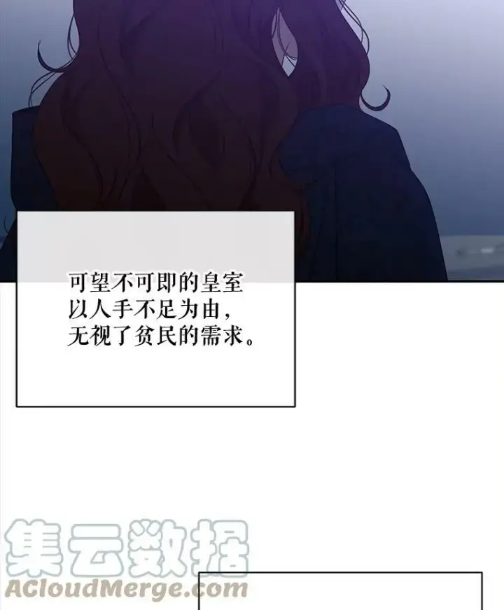 漫画《偶然开启女尊游戏》64.我会帮你的第49张图