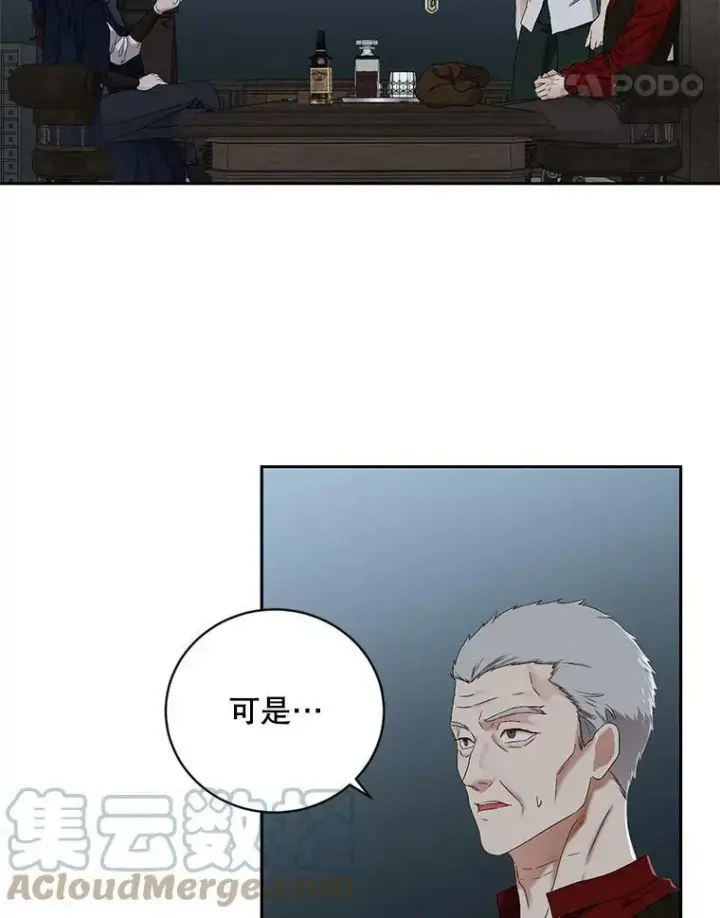 漫画《偶然开启女尊游戏》64.我会帮你的第52张图