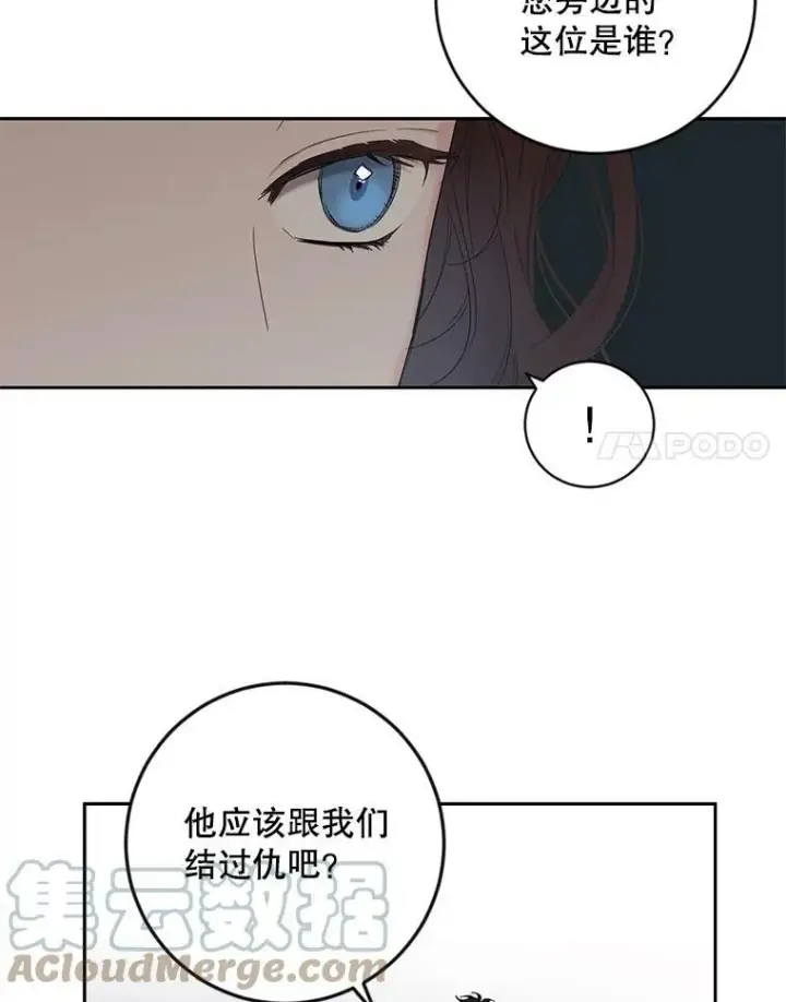 漫画《偶然开启女尊游戏》64.我会帮你的第55张图