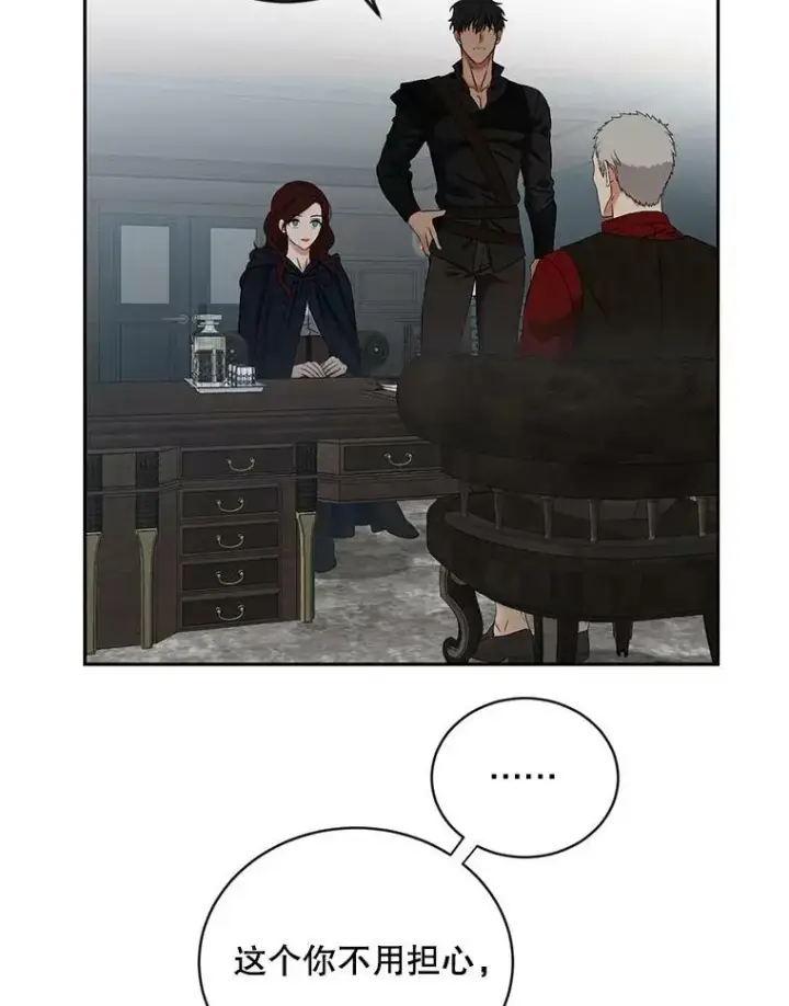 漫画《偶然开启女尊游戏》64.我会帮你的第56张图