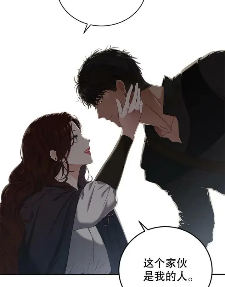 漫画《偶然开启女尊游戏》64.我会帮你的第57张图