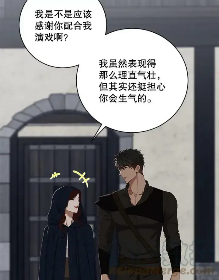 漫画《偶然开启女尊游戏》64.我会帮你的第61张图