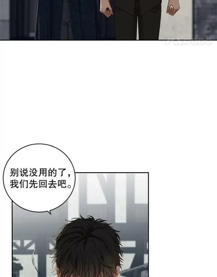 漫画《偶然开启女尊游戏》64.我会帮你的第62张图