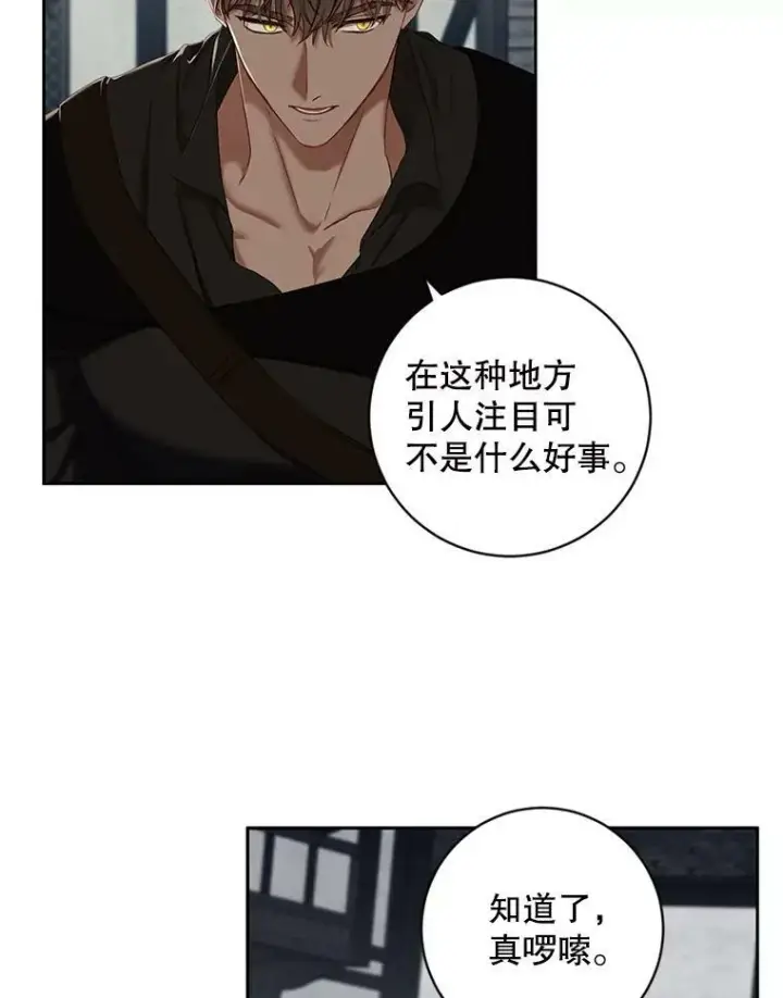 漫画《偶然开启女尊游戏》64.我会帮你的第63张图
