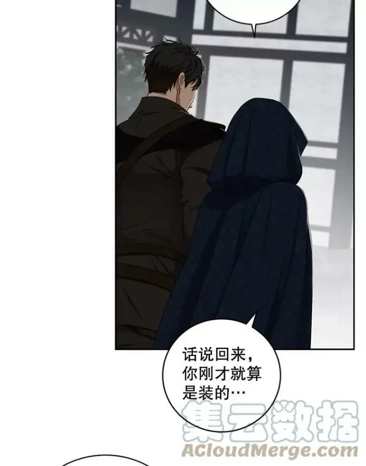 漫画《偶然开启女尊游戏》64.我会帮你的第64张图