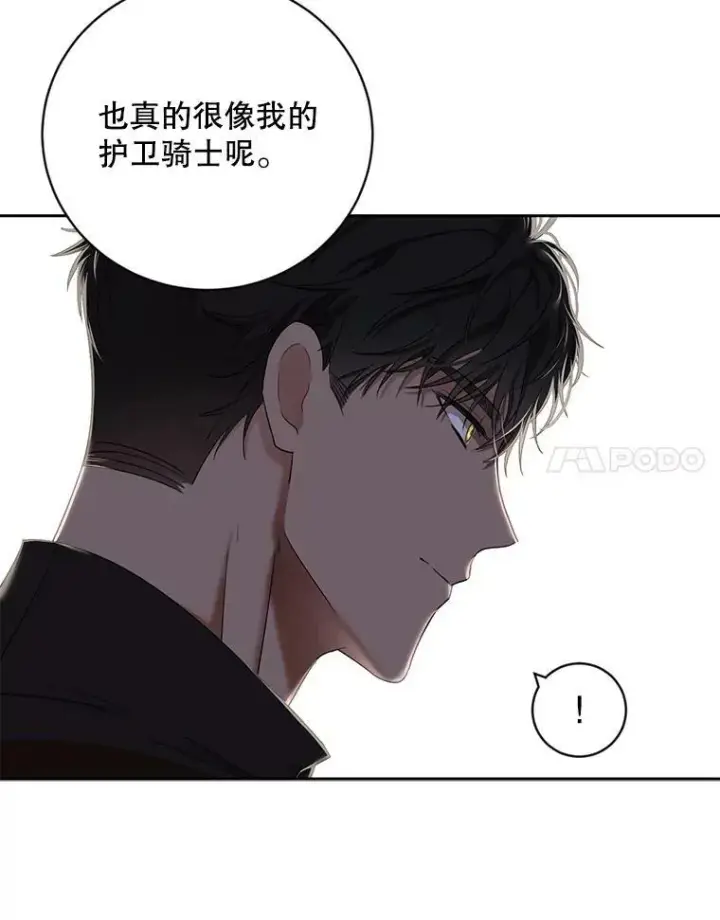 漫画《偶然开启女尊游戏》64.我会帮你的第65张图