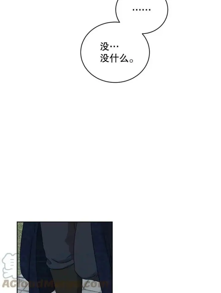 漫画《偶然开启女尊游戏》64.我会帮你的第67张图