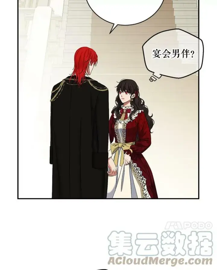 漫画《偶然开启女尊游戏》64.我会帮你的第7张图