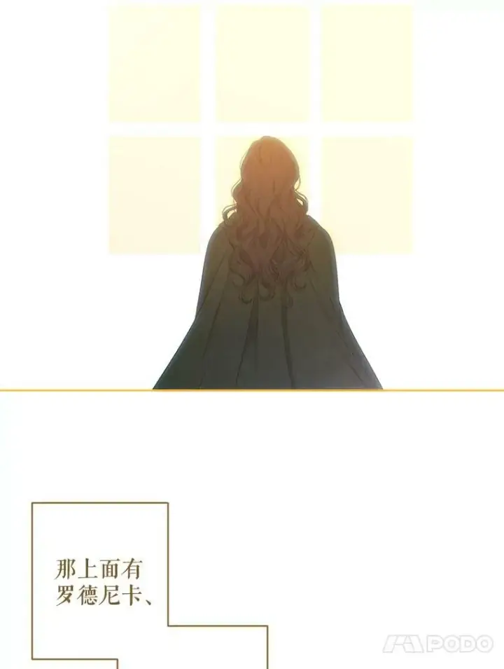 漫画《偶然开启女尊游戏》64.我会帮你的第71张图