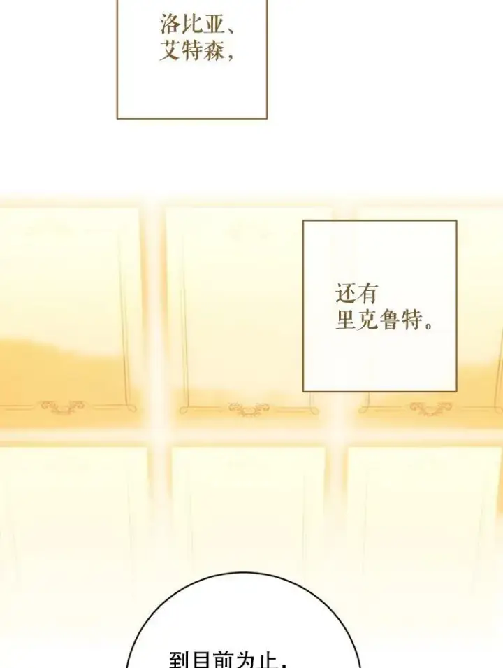 漫画《偶然开启女尊游戏》64.我会帮你的第72张图