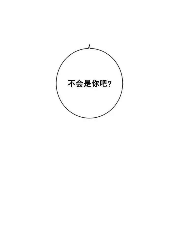 漫画《偶然开启女尊游戏》64.我会帮你的第80张图