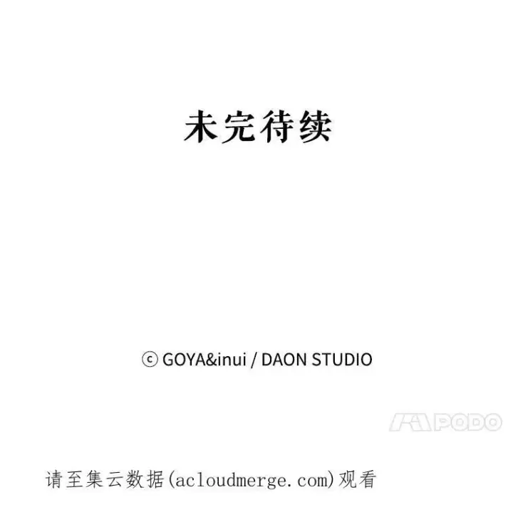 漫画《偶然开启女尊游戏》64.我会帮你的第81张图