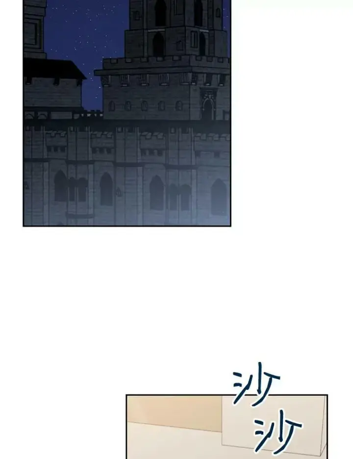 漫画《偶然开启女尊游戏》64.我会帮你的第83张图
