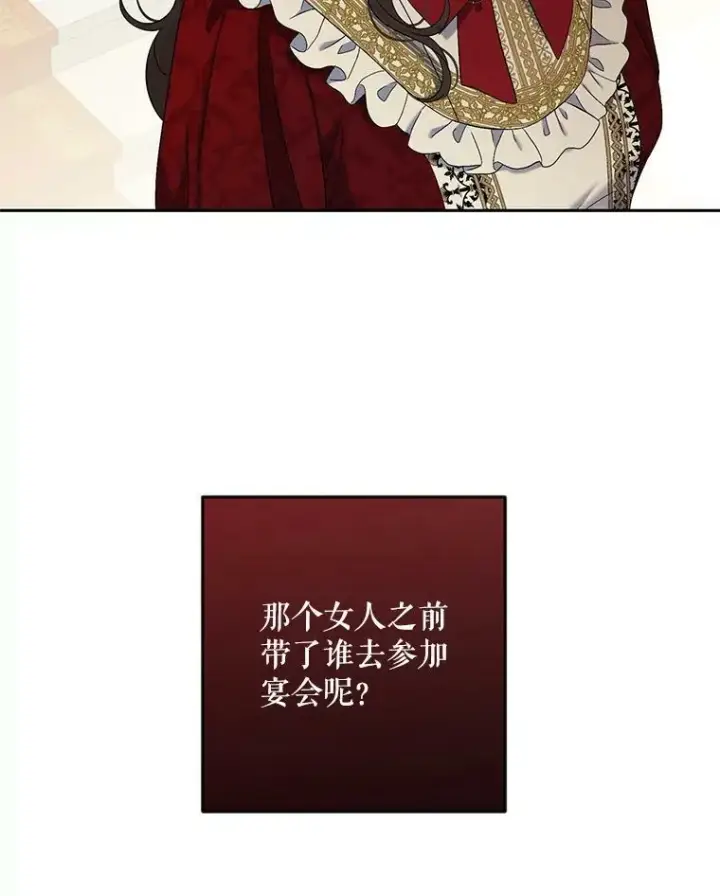 漫画《偶然开启女尊游戏》64.我会帮你的第9张图