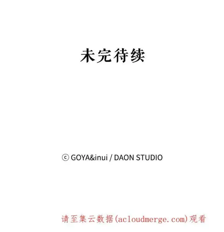 漫画《偶然开启女尊游戏》69.主人第72张图