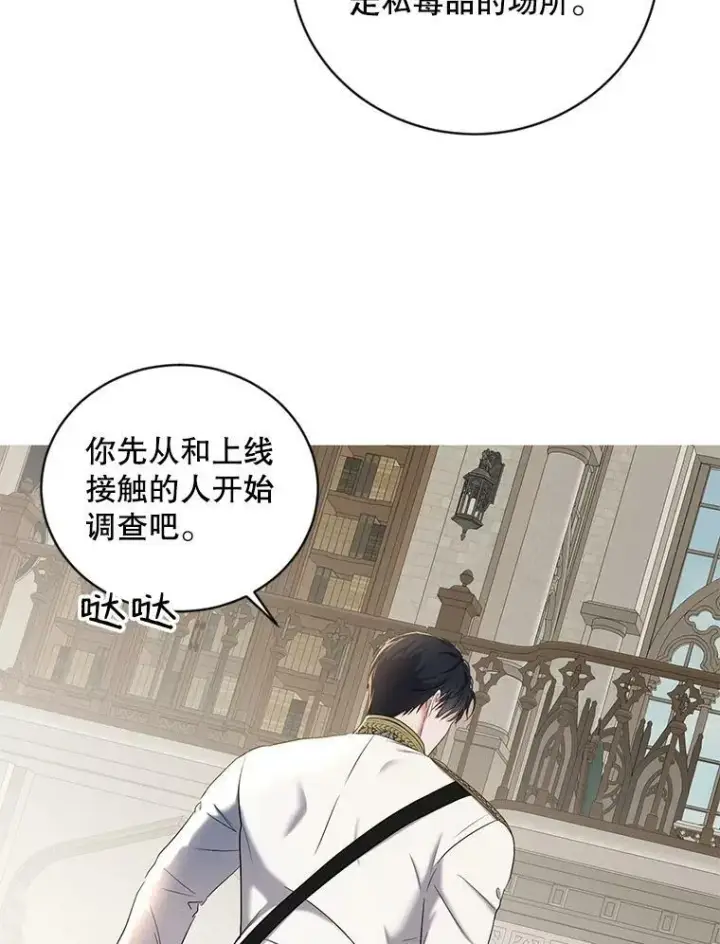 漫画《偶然开启女尊游戏》70.宿醉第70张图