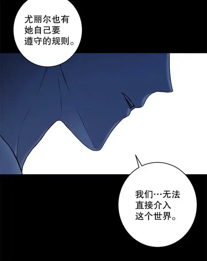 漫画《偶然开启女尊游戏》74.新的攻略对象第24张图