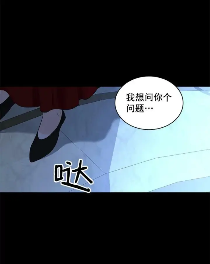漫画《偶然开启女尊游戏》74.新的攻略对象第30张图