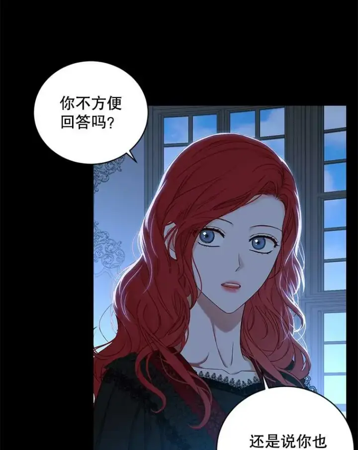 漫画《偶然开启女尊游戏》74.新的攻略对象第32张图