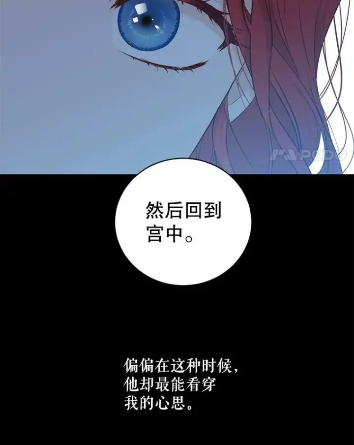 漫画《偶然开启女尊游戏》74.新的攻略对象第35张图