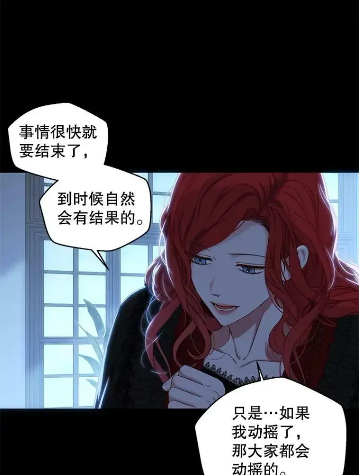 漫画《偶然开启女尊游戏》74.新的攻略对象第36张图