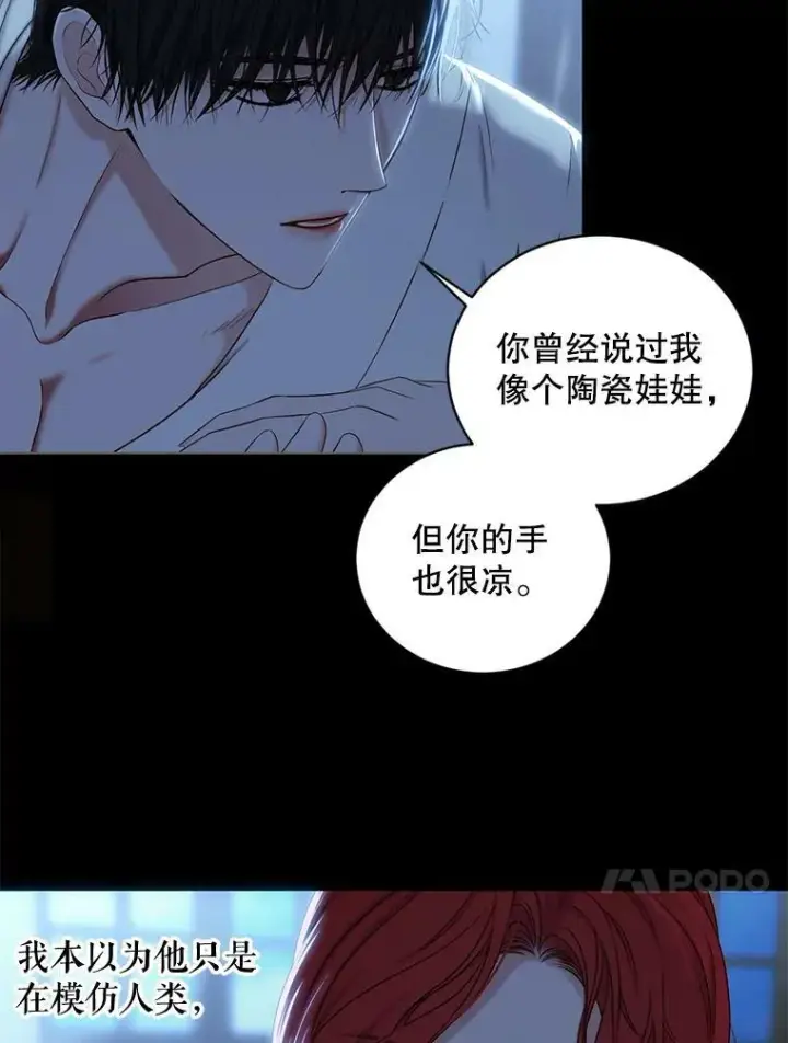 漫画《偶然开启女尊游戏》74.新的攻略对象第41张图