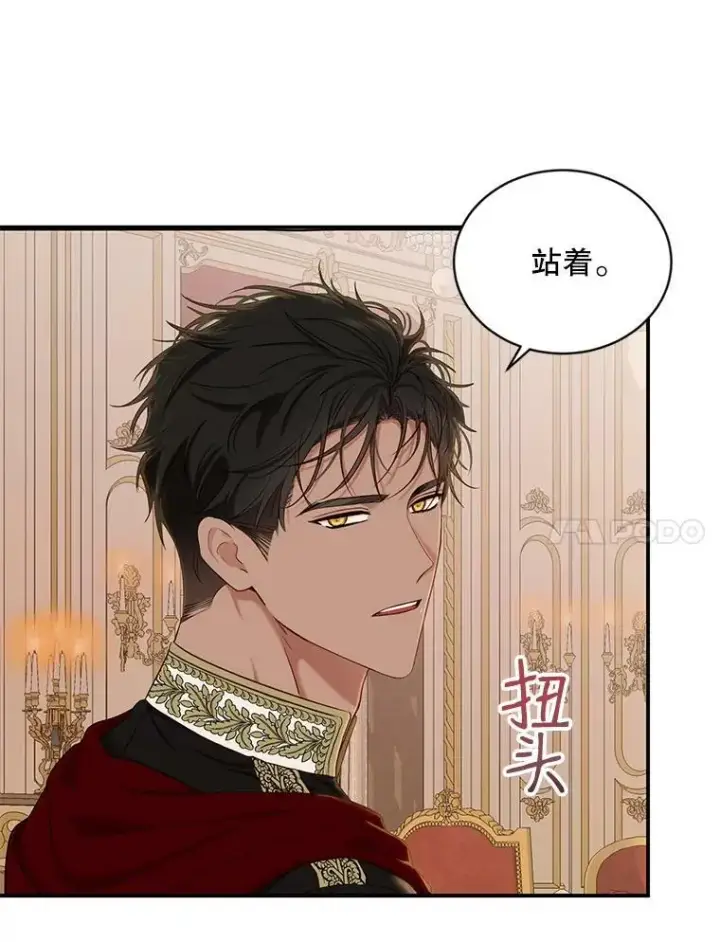 漫画《偶然开启女尊游戏》74.新的攻略对象第51张图