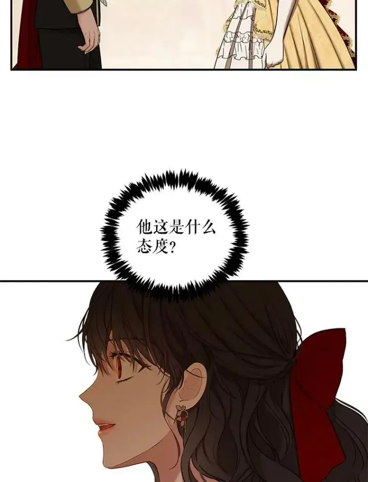 漫画《偶然开启女尊游戏》74.新的攻略对象第53张图