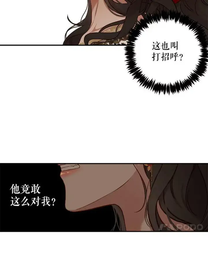 漫画《偶然开启女尊游戏》74.新的攻略对象第54张图