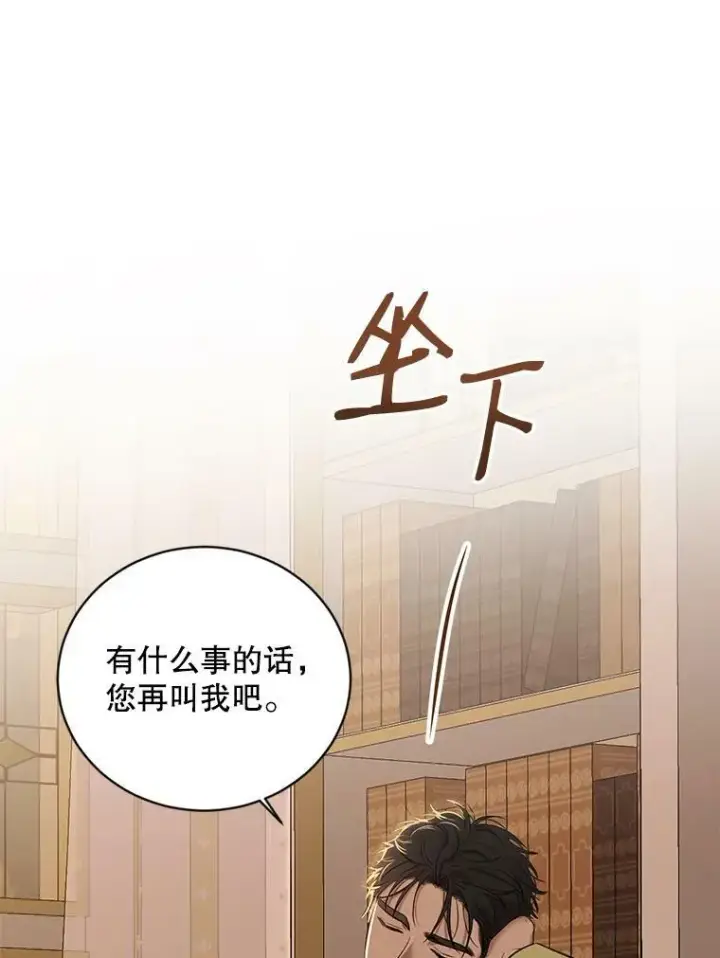 漫画《偶然开启女尊游戏》74.新的攻略对象第60张图