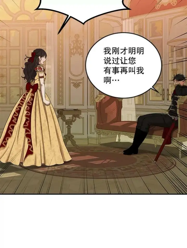 漫画《偶然开启女尊游戏》74.新的攻略对象第63张图