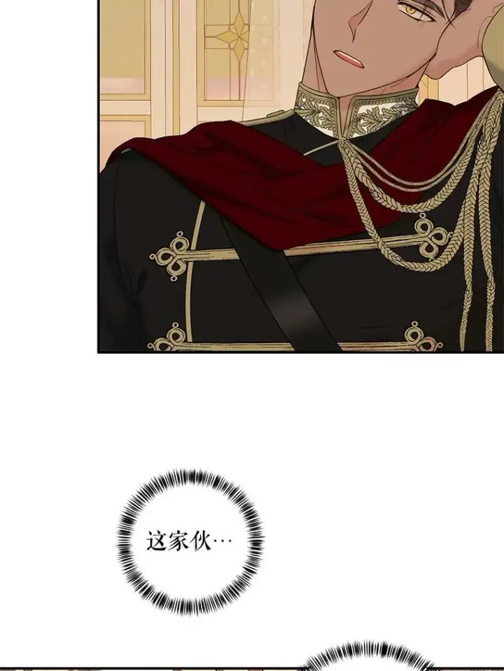 漫画《偶然开启女尊游戏》74.新的攻略对象第66张图