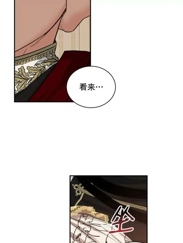 漫画《偶然开启女尊游戏》74.新的攻略对象第68张图